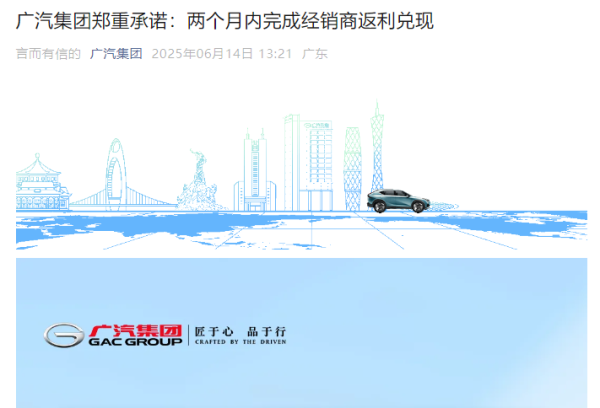 鼎泽配资 广汽集团，重磅官宣