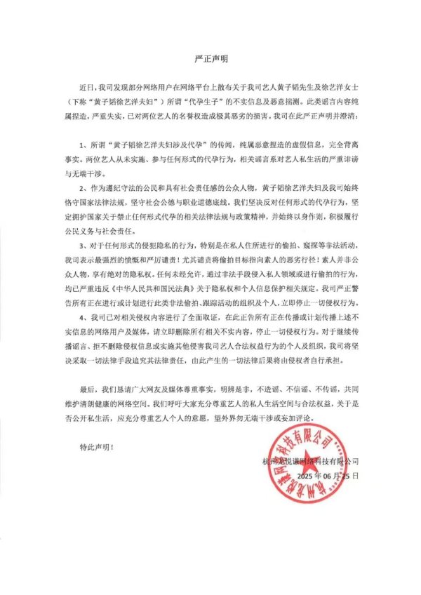 融丰配资 黄子韬方否认代孕传闻